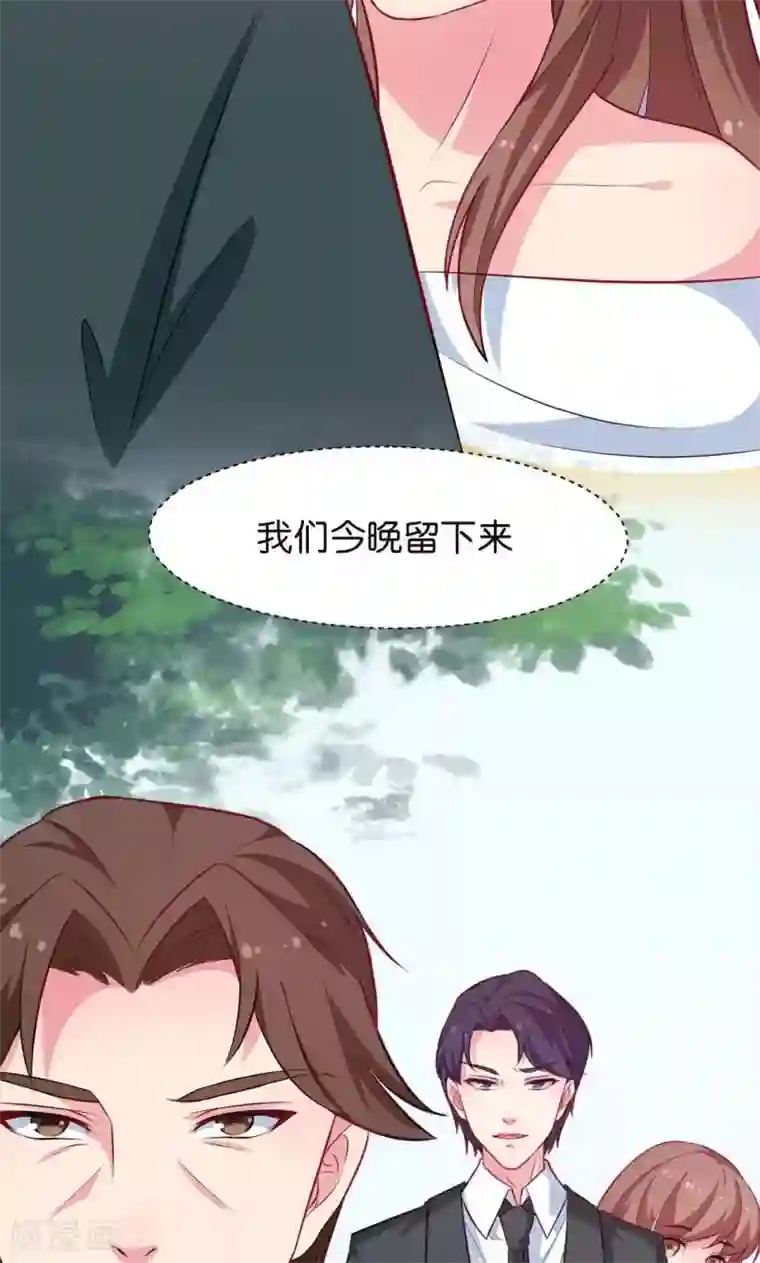 少爷的新娘第89话 来者不善