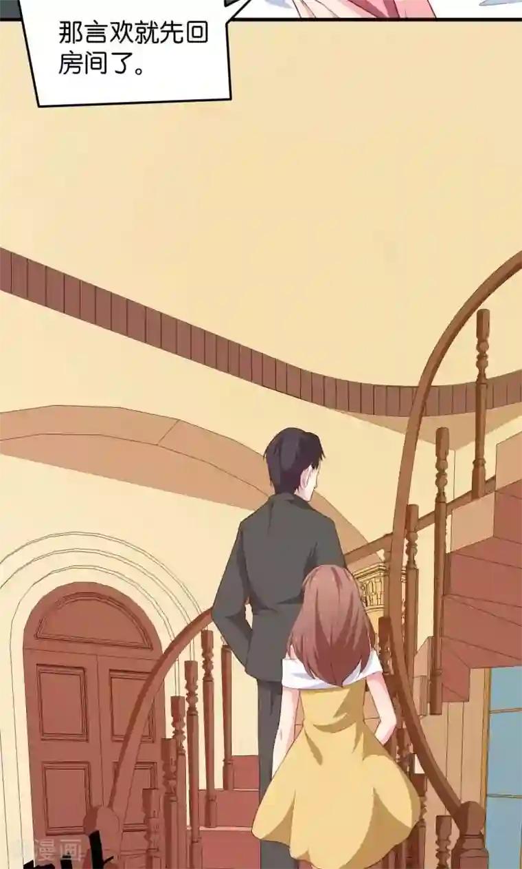 少爷的新娘第90话 还给哥哥