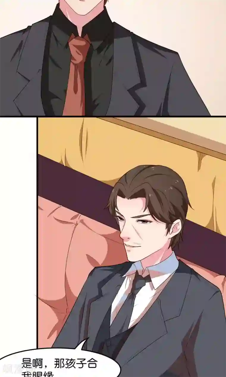 少爷的新娘第90话 还给哥哥