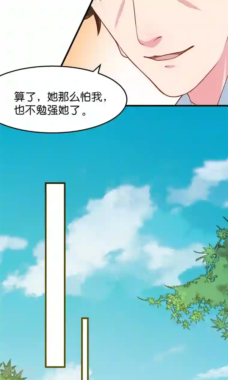 少爷的新娘第90话 还给哥哥