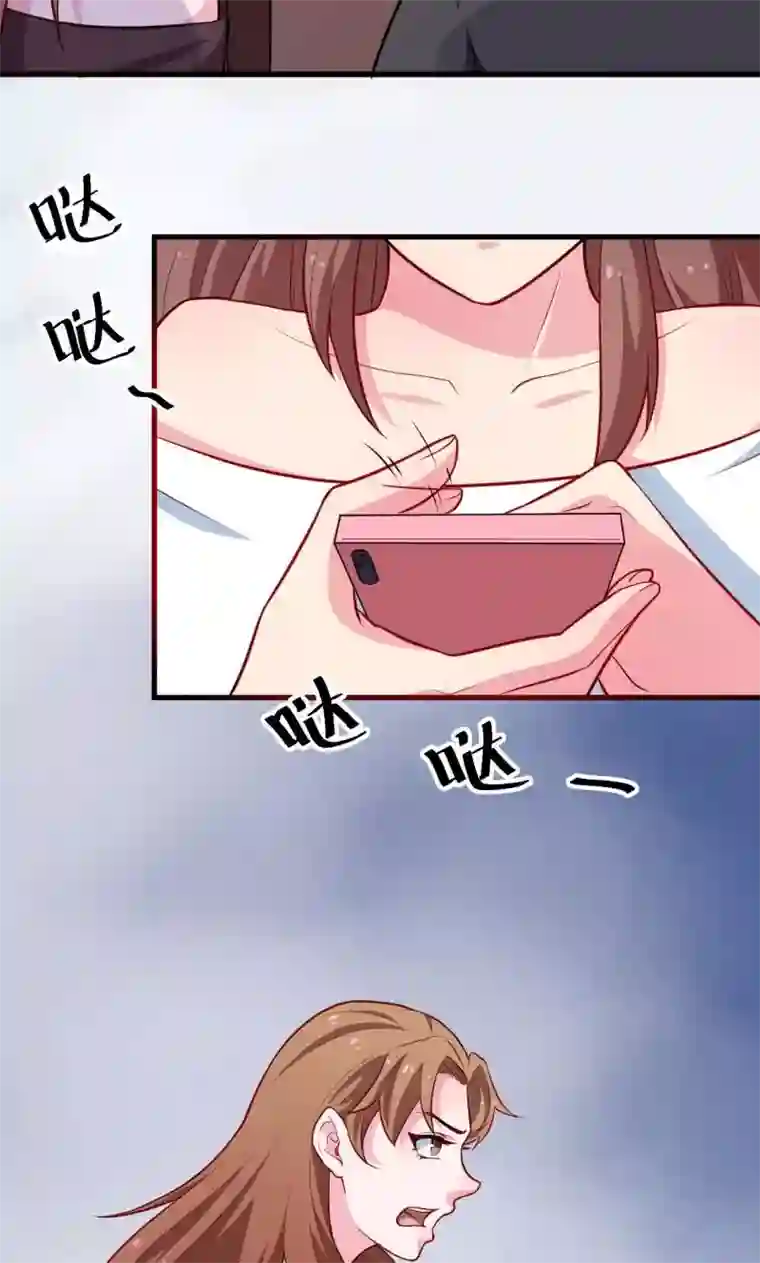 少爷的新娘第90话 还给哥哥