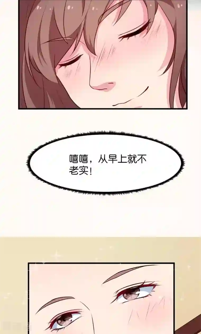 少爷的新娘第90话 还给哥哥