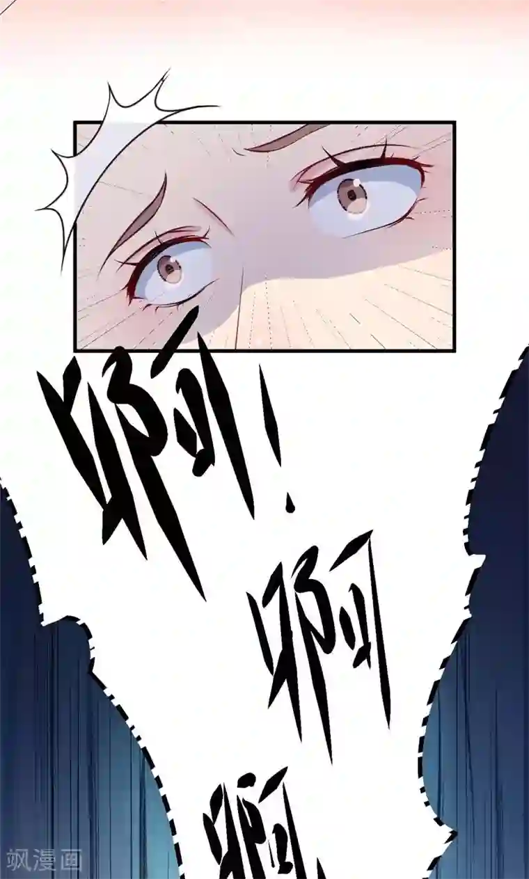 少爷的新娘第90话 还给哥哥