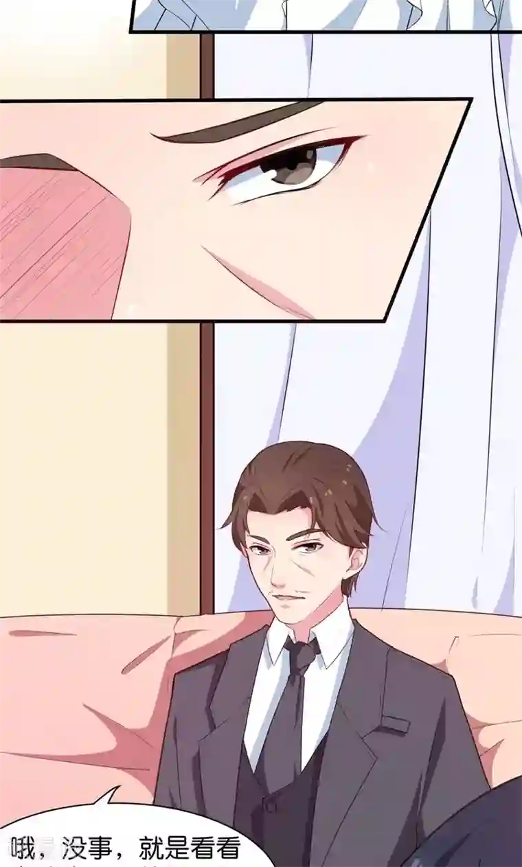 少爷的新娘第90话 还给哥哥