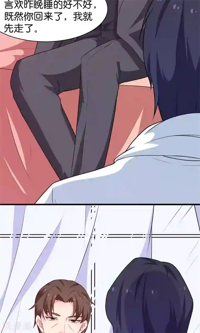 少爷的新娘第90话 还给哥哥