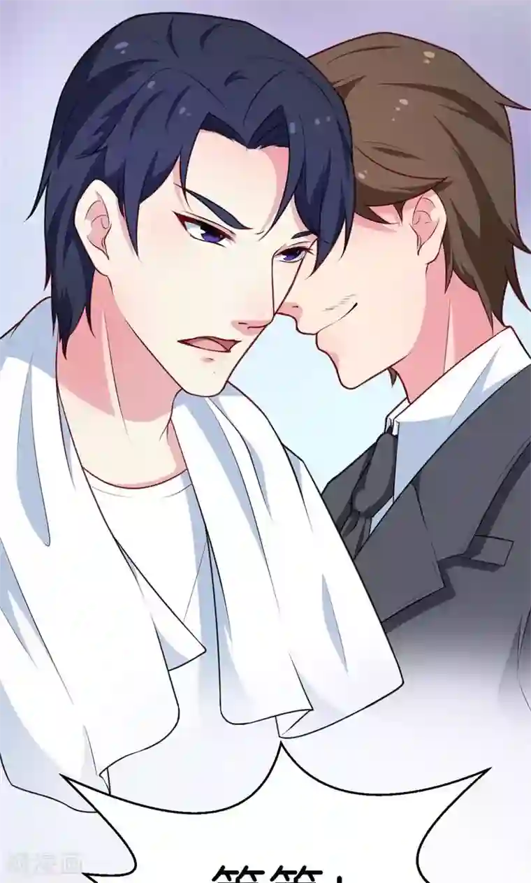 少爷的新娘第90话 还给哥哥