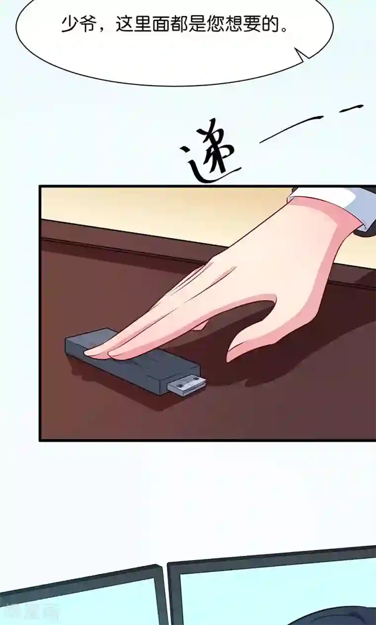 少爷的新娘第91话 当年之事