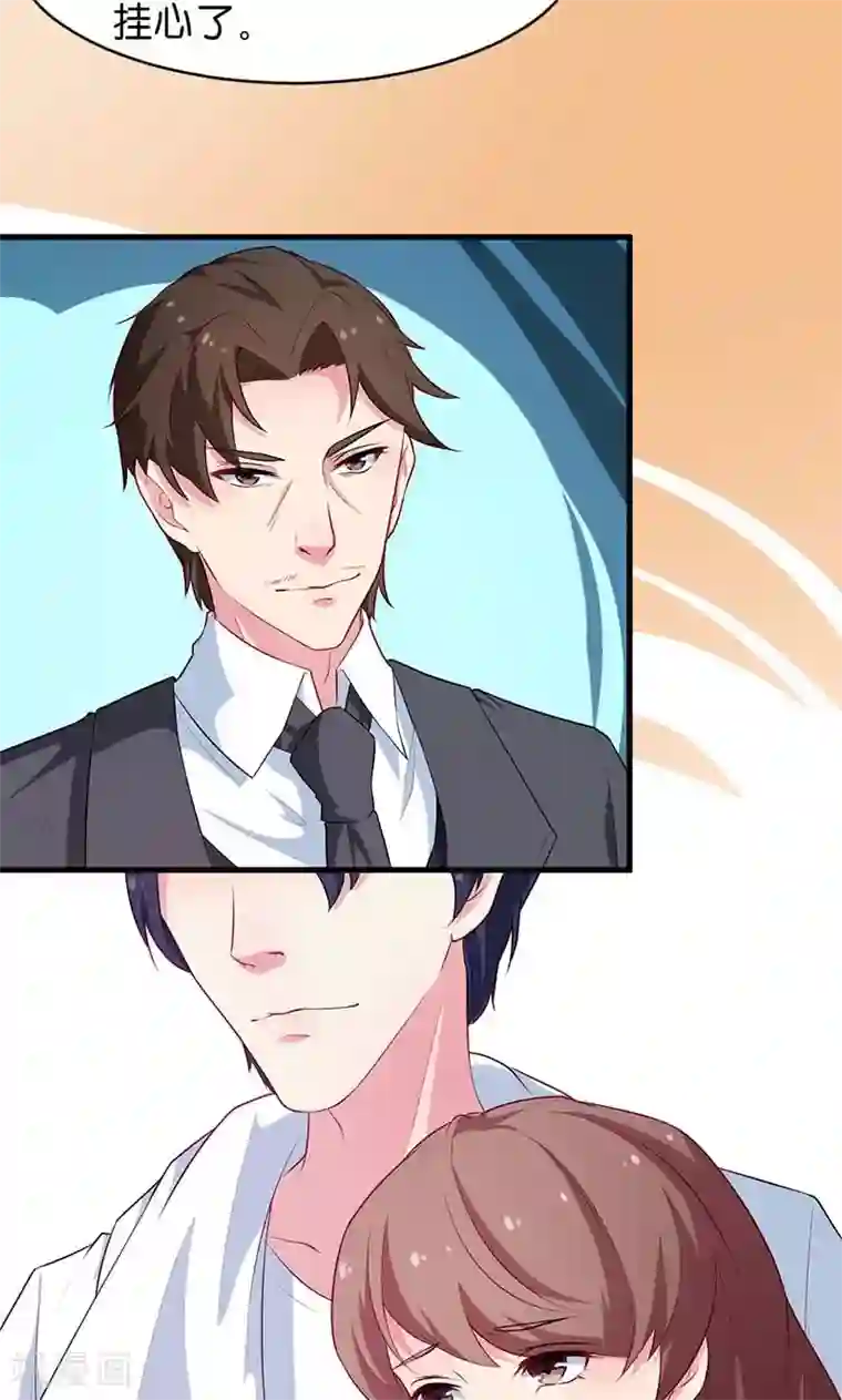 少爷的新娘第91话 当年之事