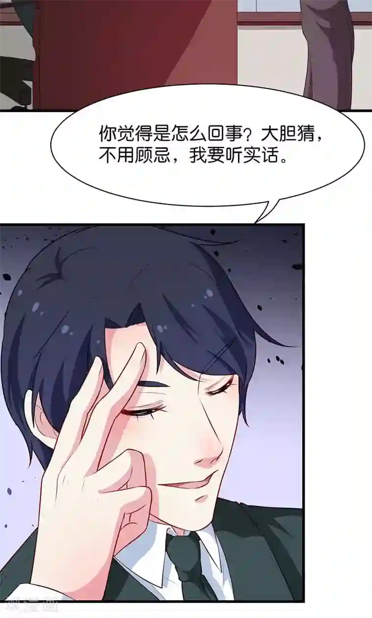 少爷的新娘第91话 当年之事