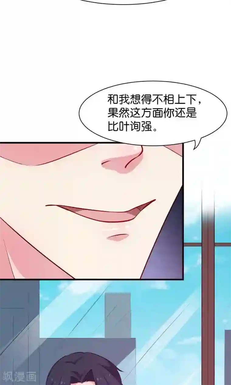 少爷的新娘第91话 当年之事