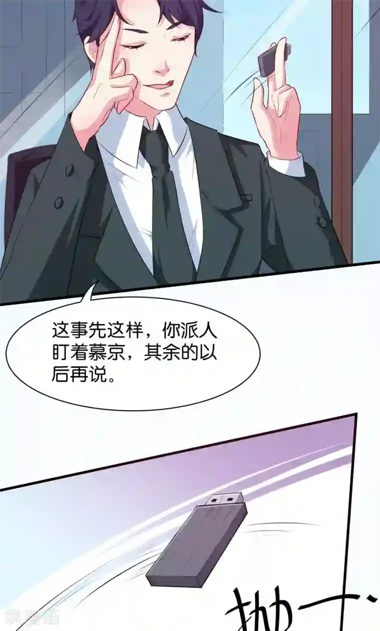 少爷的新娘第91话 当年之事