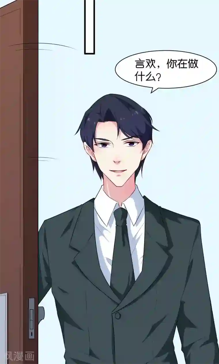 少爷的新娘第91话 当年之事