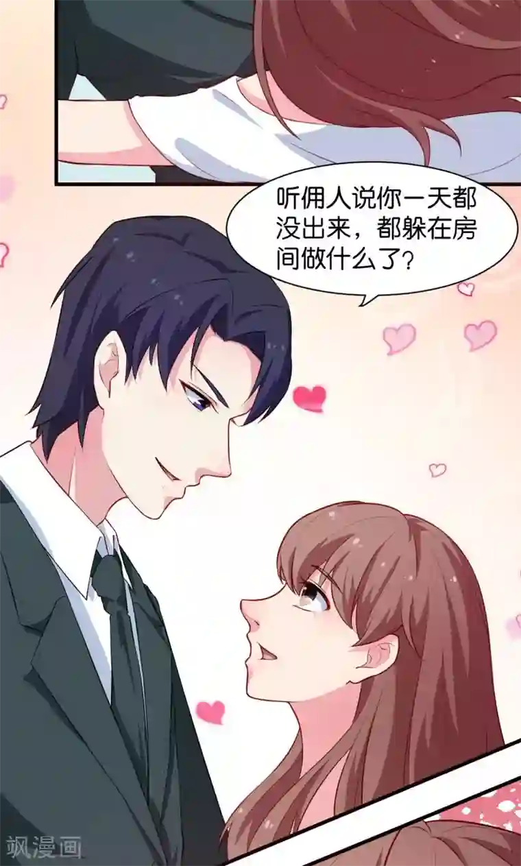 少爷的新娘第91话 当年之事