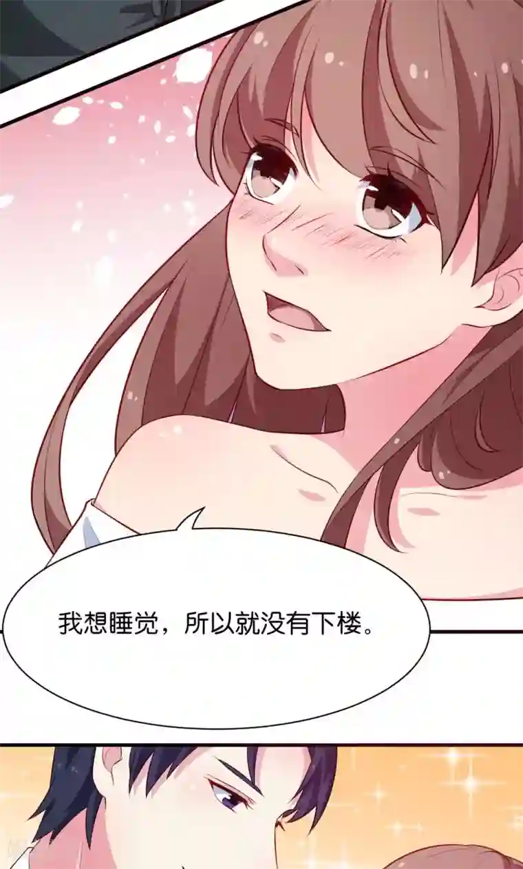 少爷的新娘第91话 当年之事