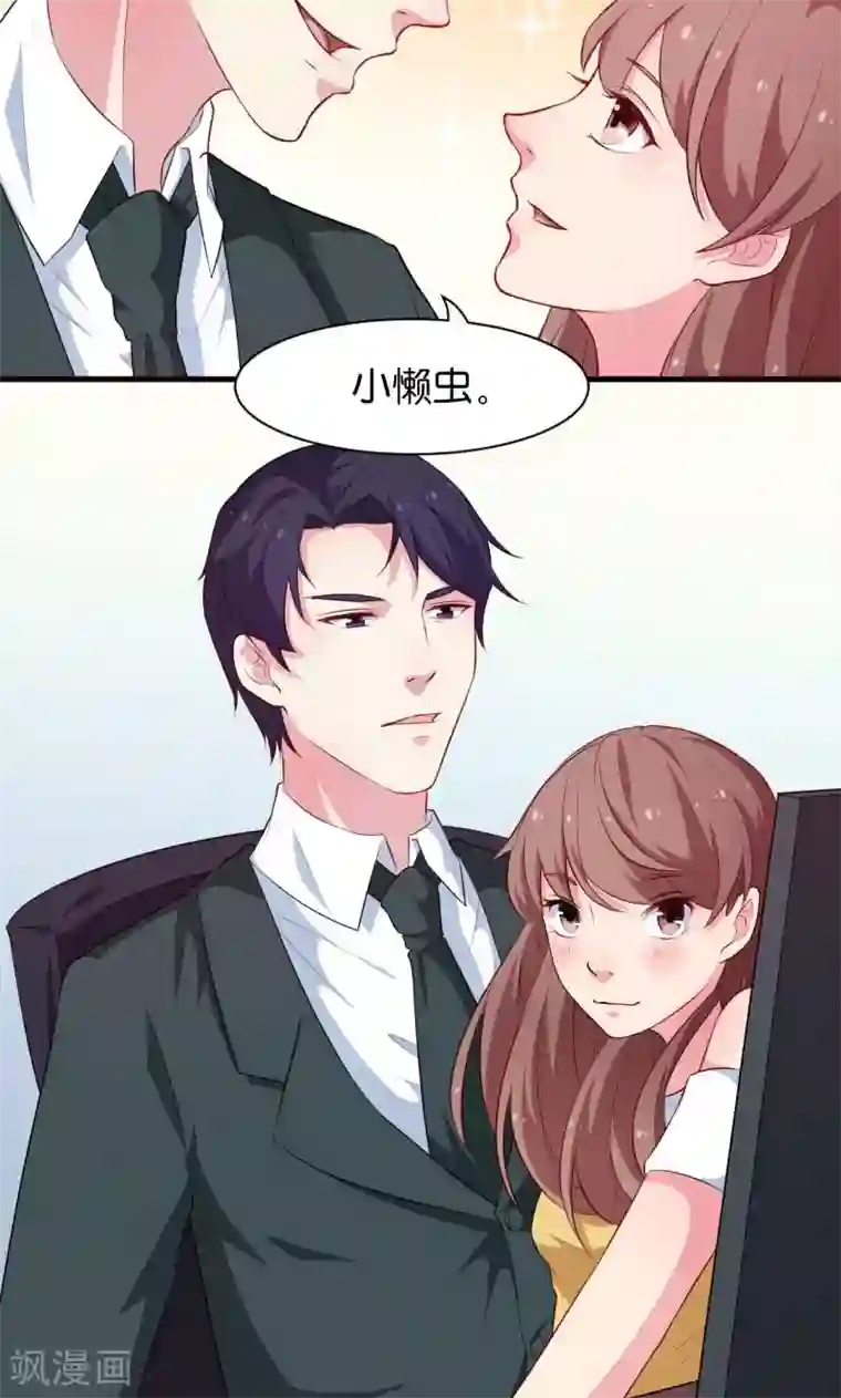 少爷的新娘第91话 当年之事