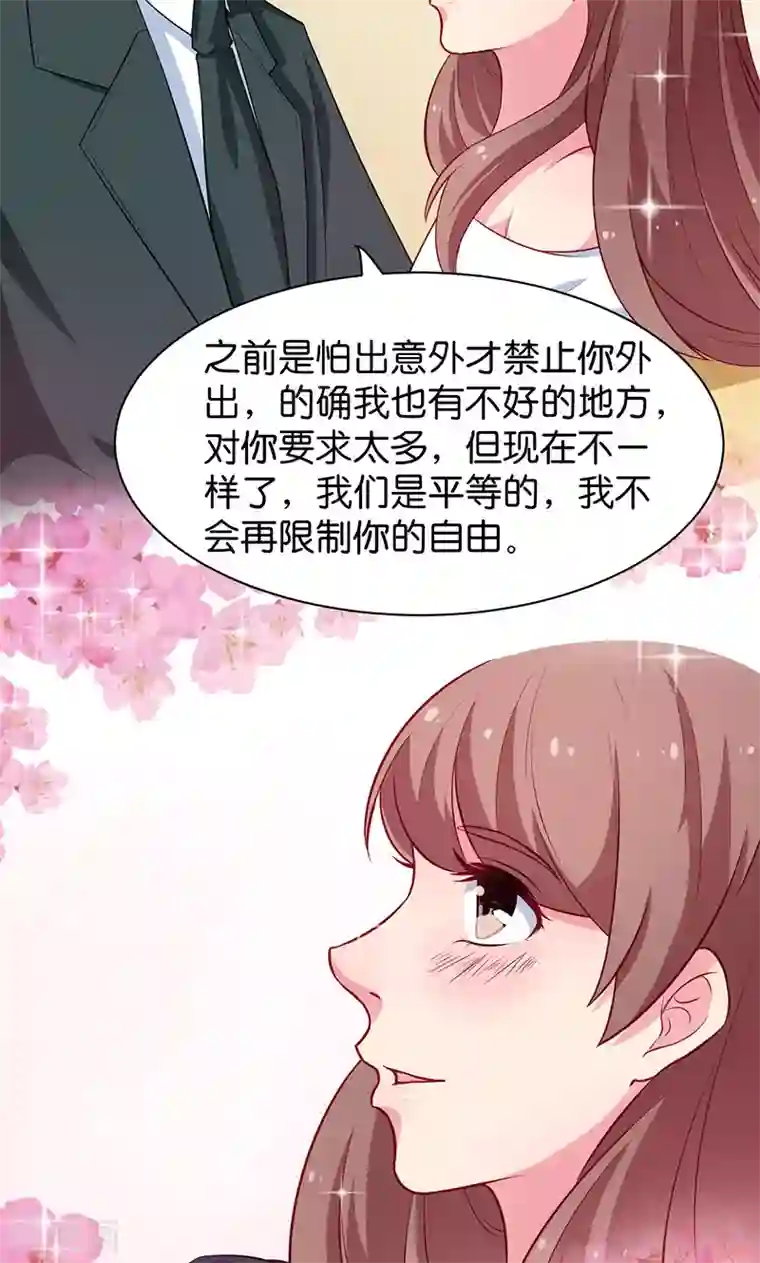 少爷的新娘第91话 当年之事