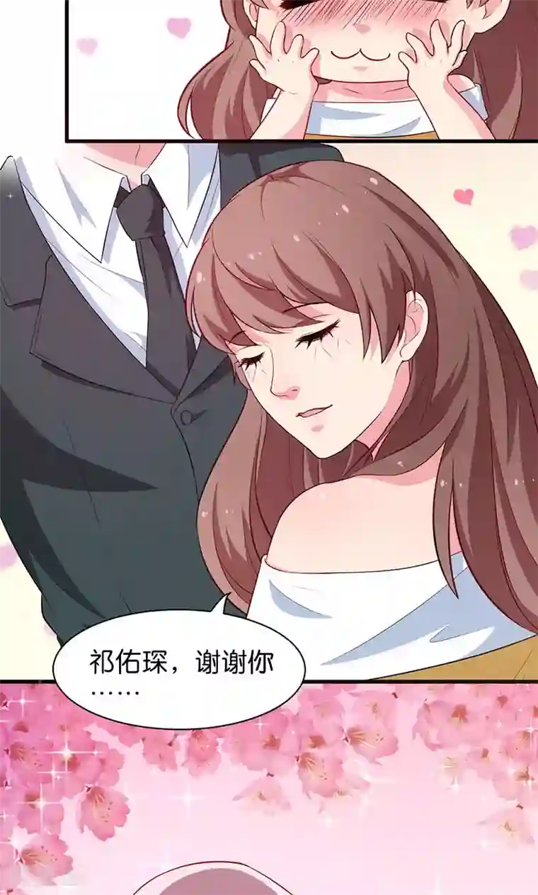 少爷的新娘第91话 当年之事