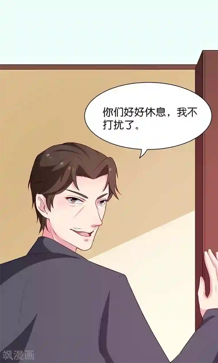 少爷的新娘第91话 当年之事