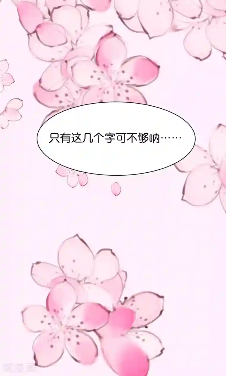 少爷的新娘第91话 当年之事