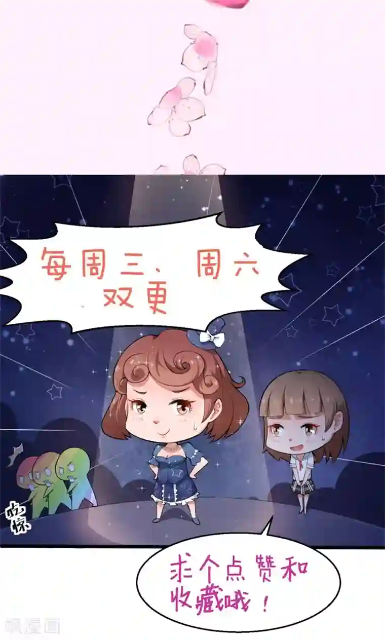 少爷的新娘第91话 当年之事