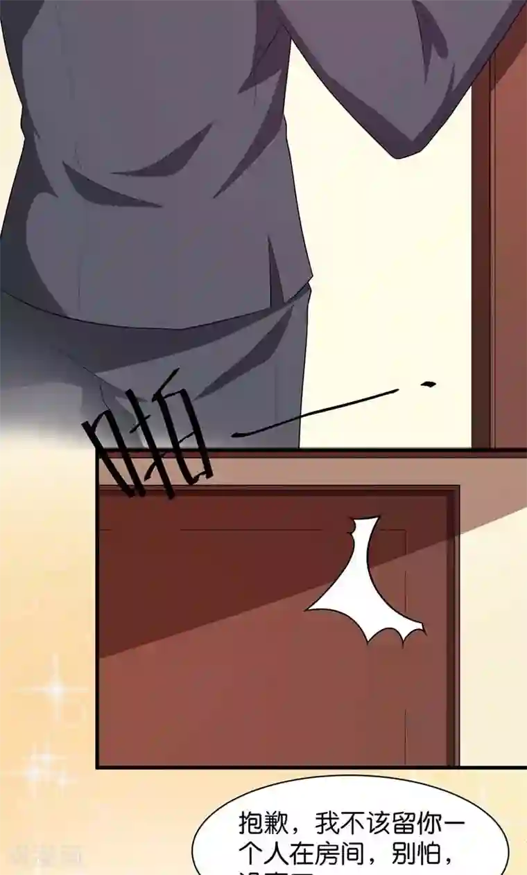 少爷的新娘第91话 当年之事