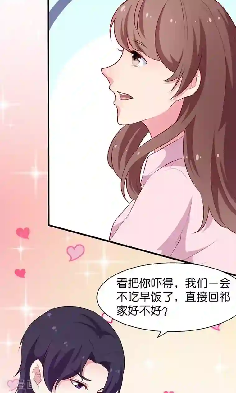 少爷的新娘第91话 当年之事