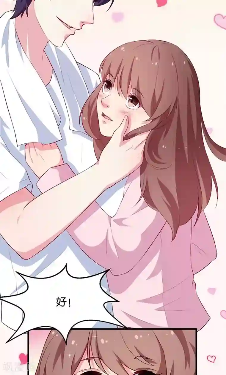 少爷的新娘第91话 当年之事