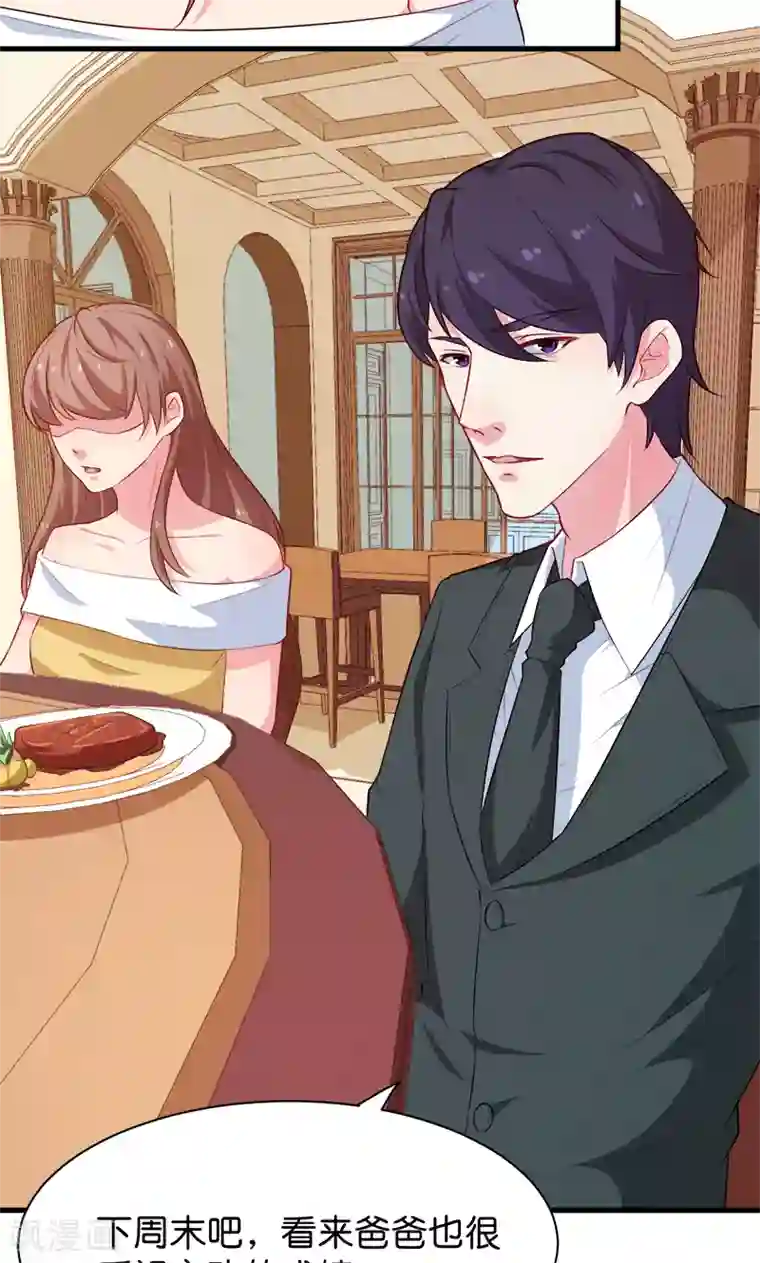 少爷的新娘第92话 跟我一辈子