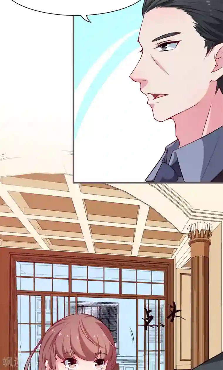 少爷的新娘第92话 跟我一辈子