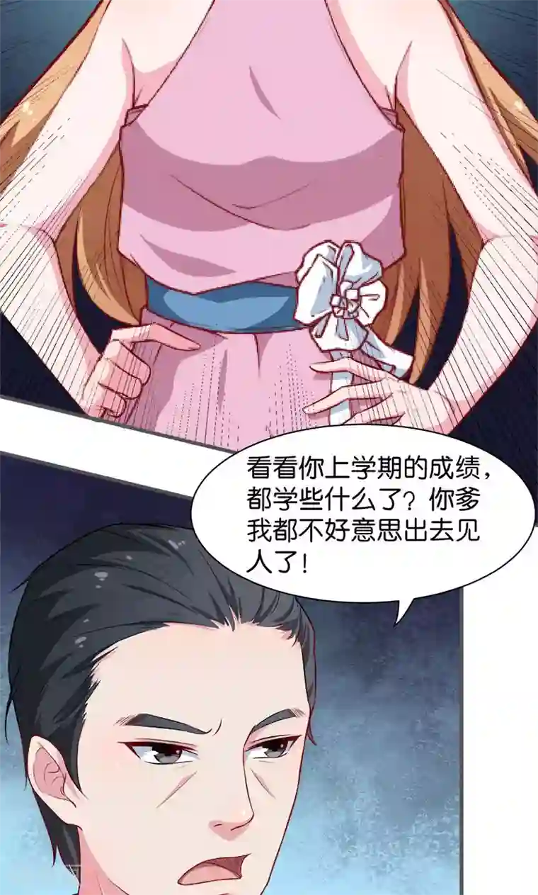 少爷的新娘第92话 跟我一辈子