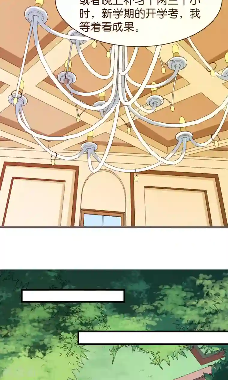 少爷的新娘第92话 跟我一辈子