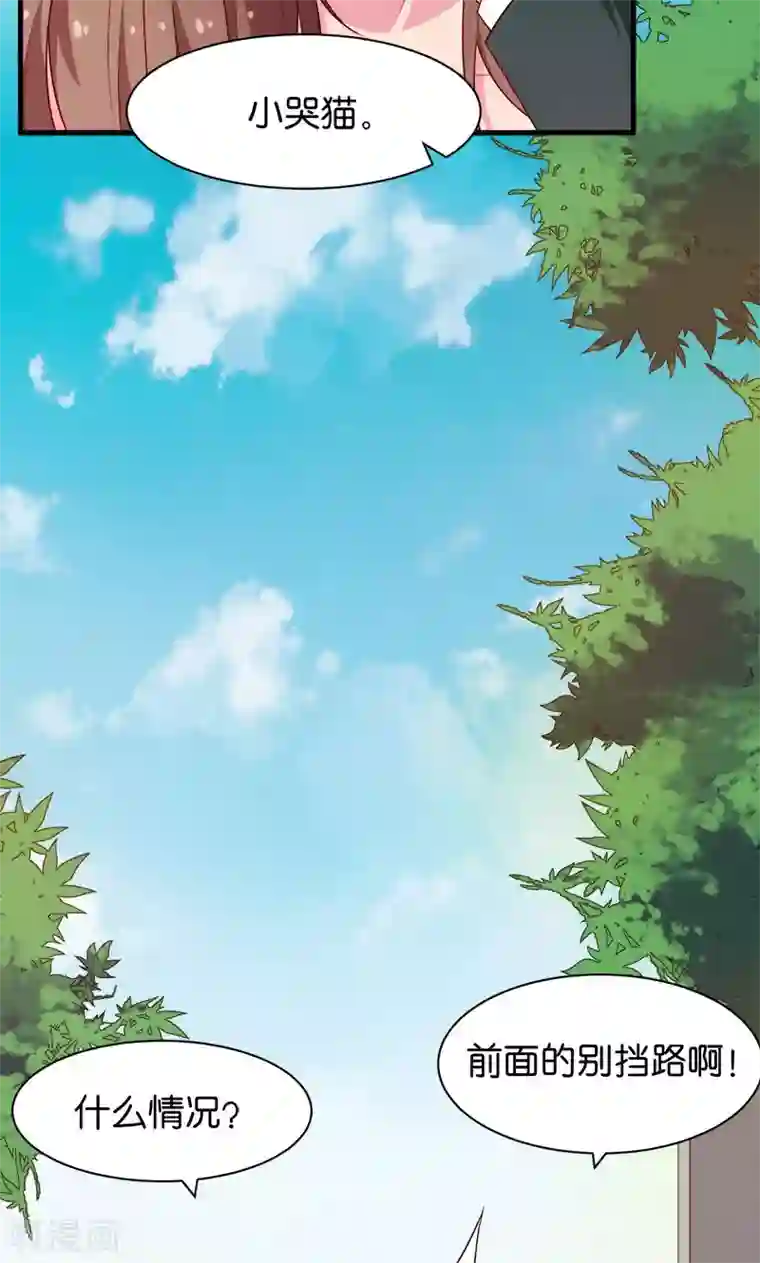 少爷的新娘第92话 跟我一辈子