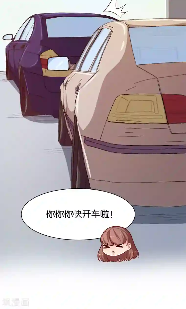 少爷的新娘第92话 跟我一辈子