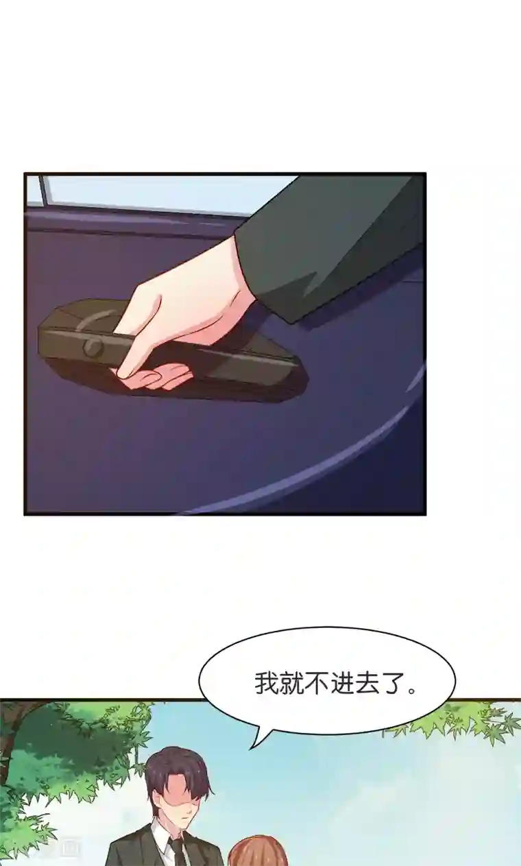 少爷的新娘第93话 他会负责