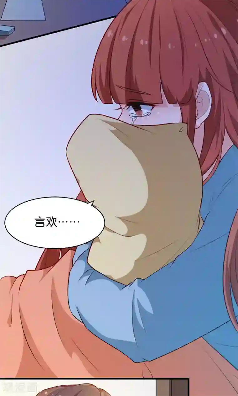 少爷的新娘第93话 他会负责