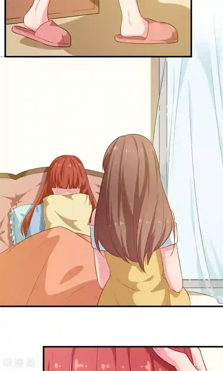 少爷的新娘第93话 他会负责