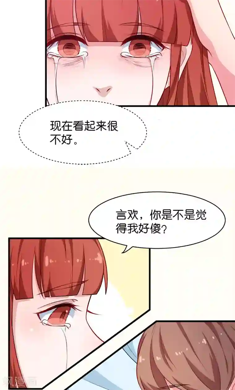 少爷的新娘第93话 他会负责