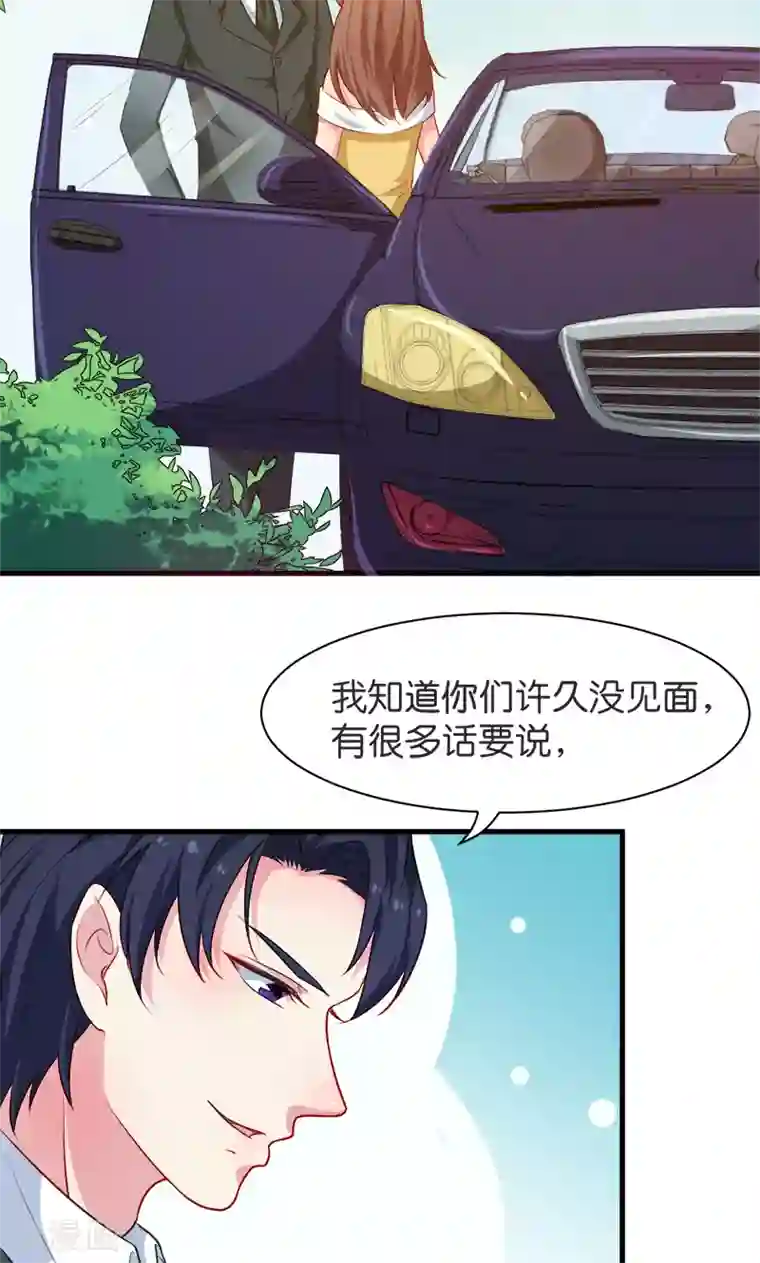 少爷的新娘第93话 他会负责