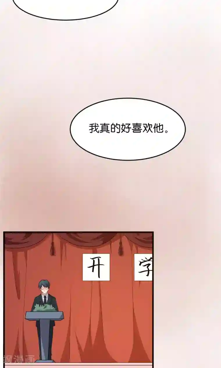 少爷的新娘第93话 他会负责