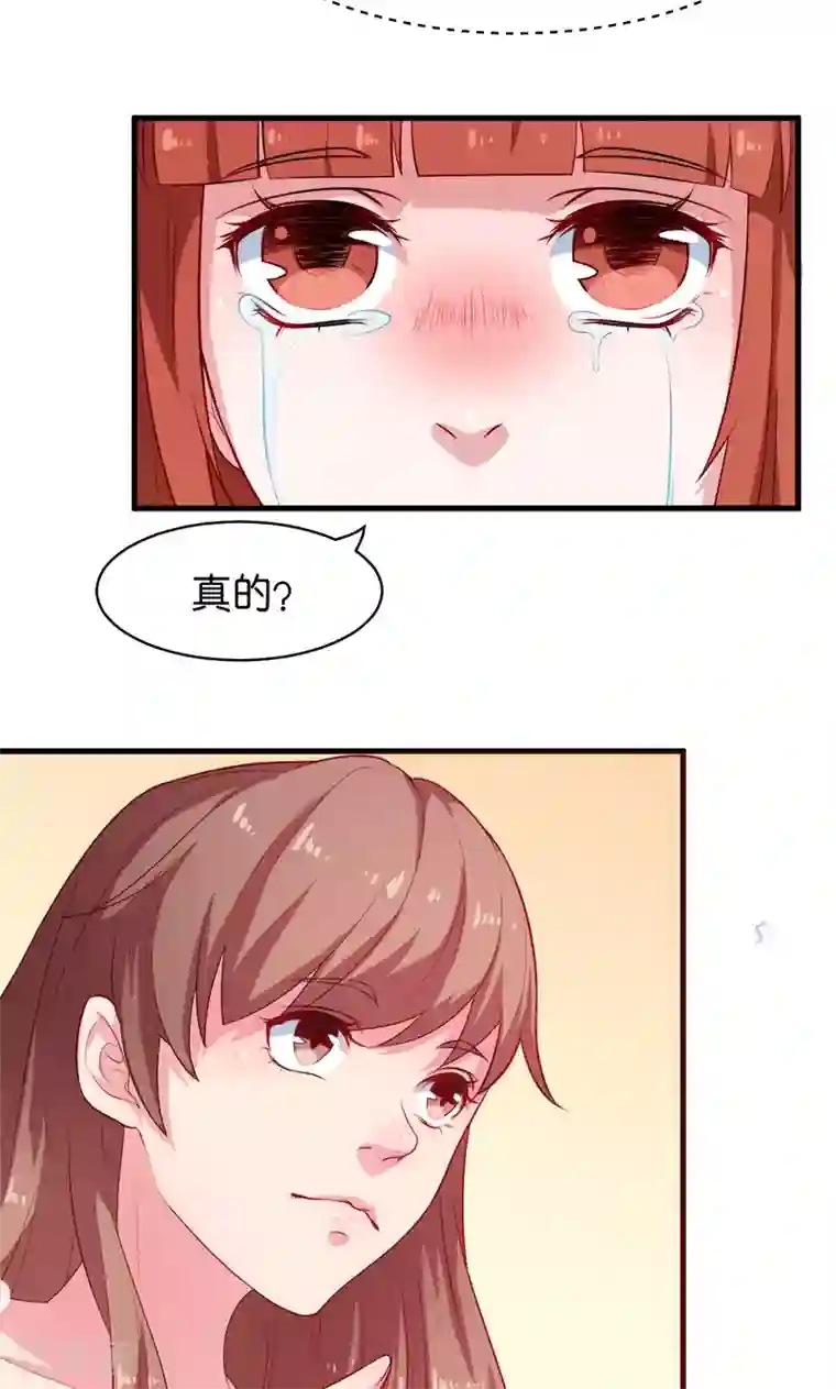 少爷的新娘第93话 他会负责