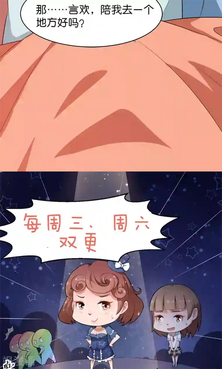 少爷的新娘第93话 他会负责