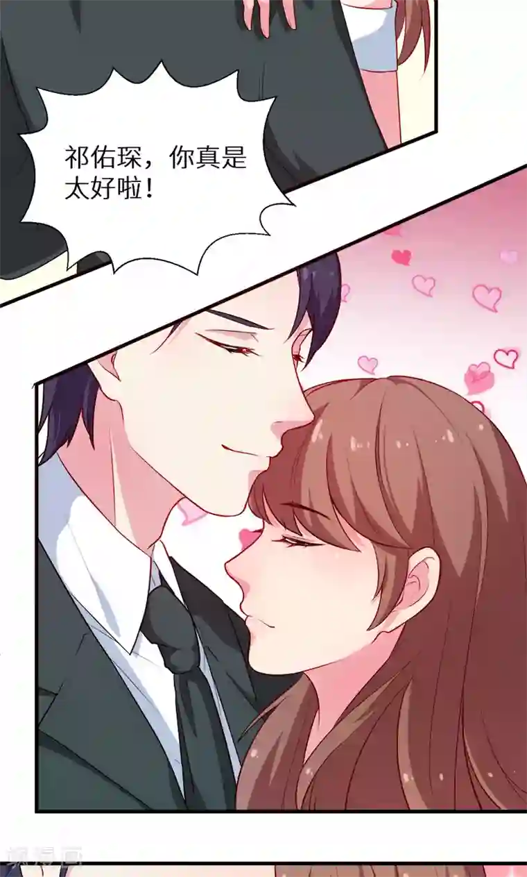 少爷的新娘第93话 他会负责