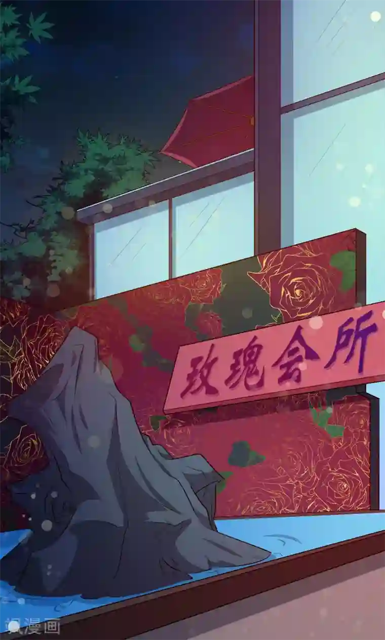 少爷的新娘第94话 借酒浇愁