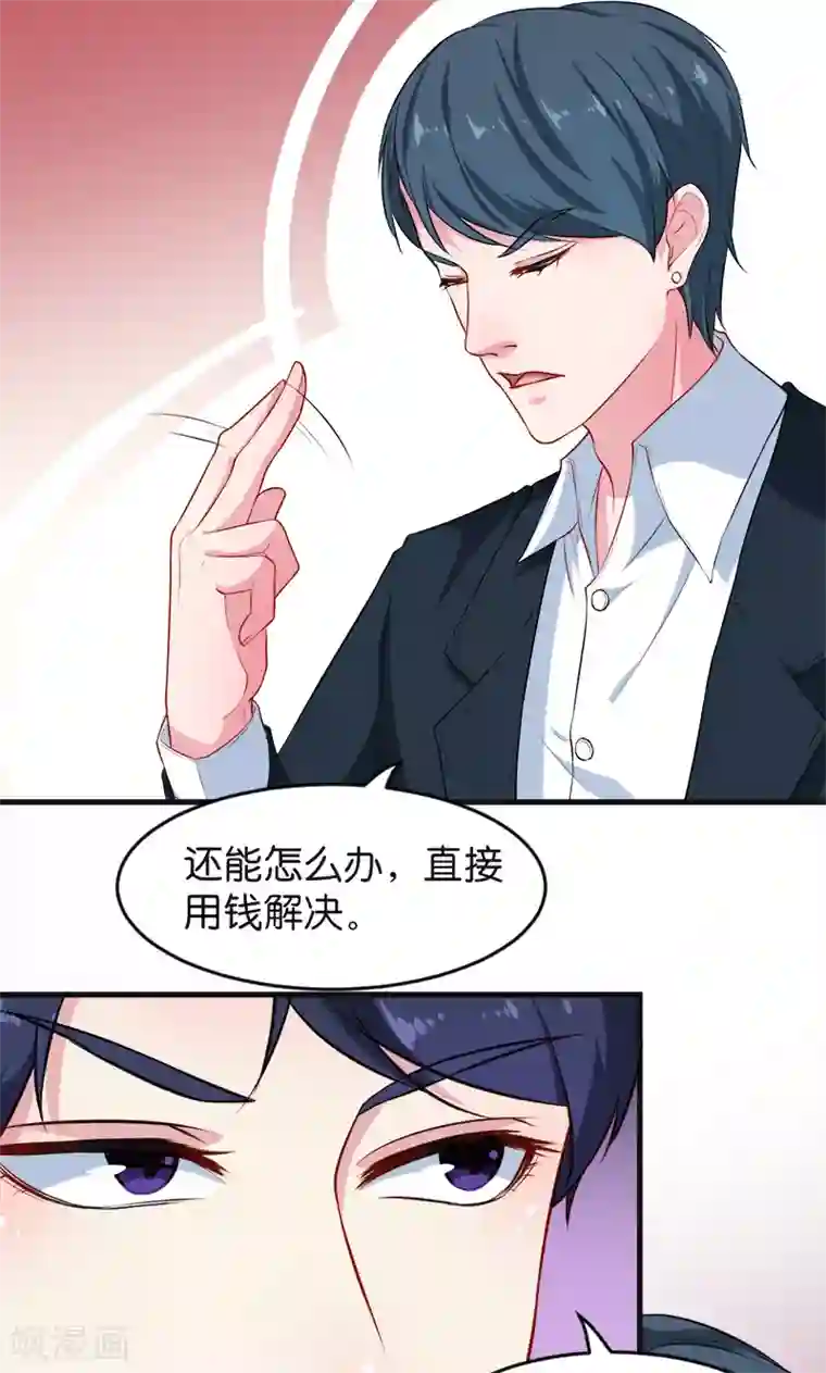 少爷的新娘第94话 借酒浇愁