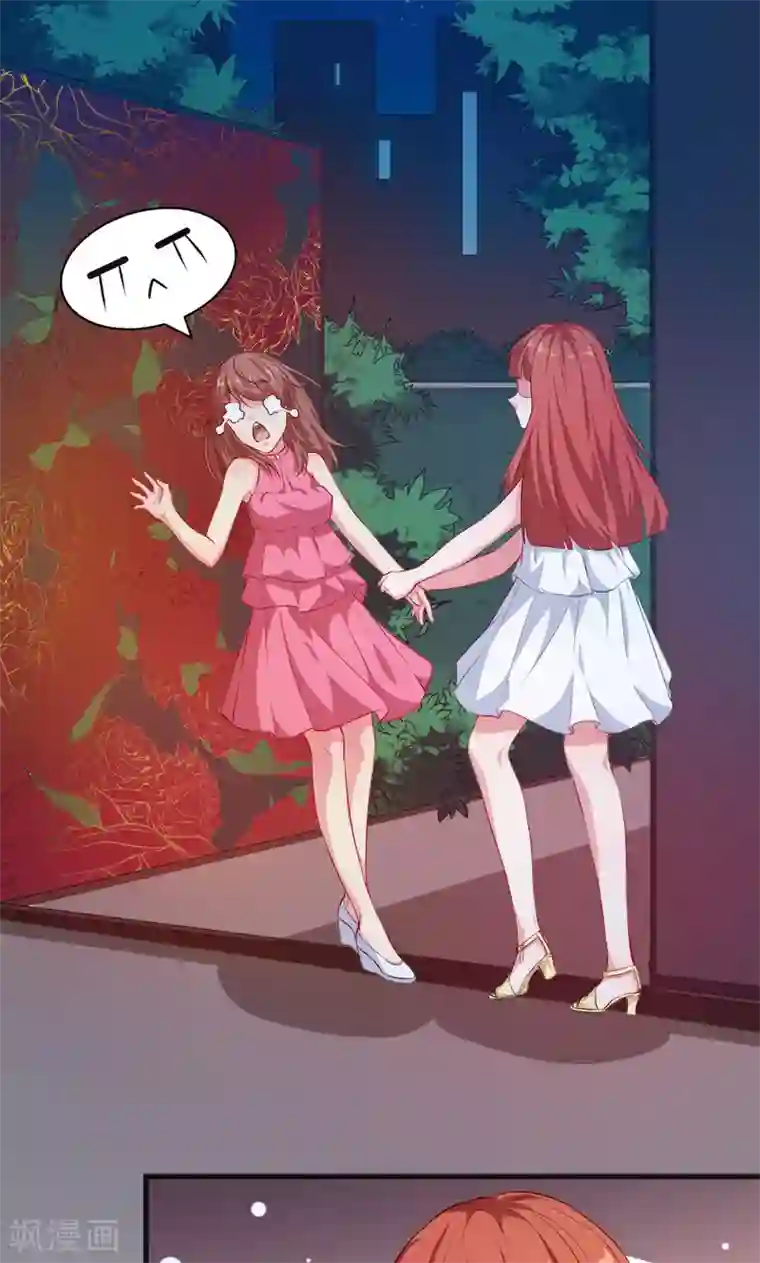 少爷的新娘第94话 借酒浇愁