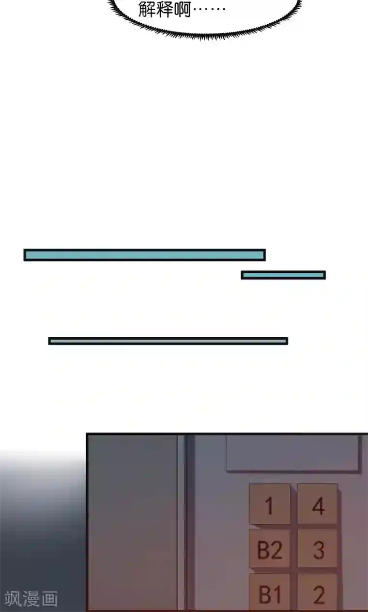 少爷的新娘第94话 借酒浇愁