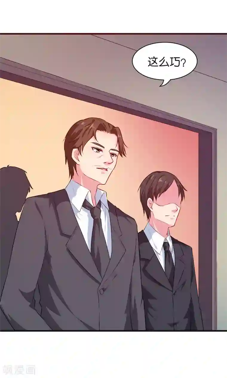 少爷的新娘第94话 借酒浇愁