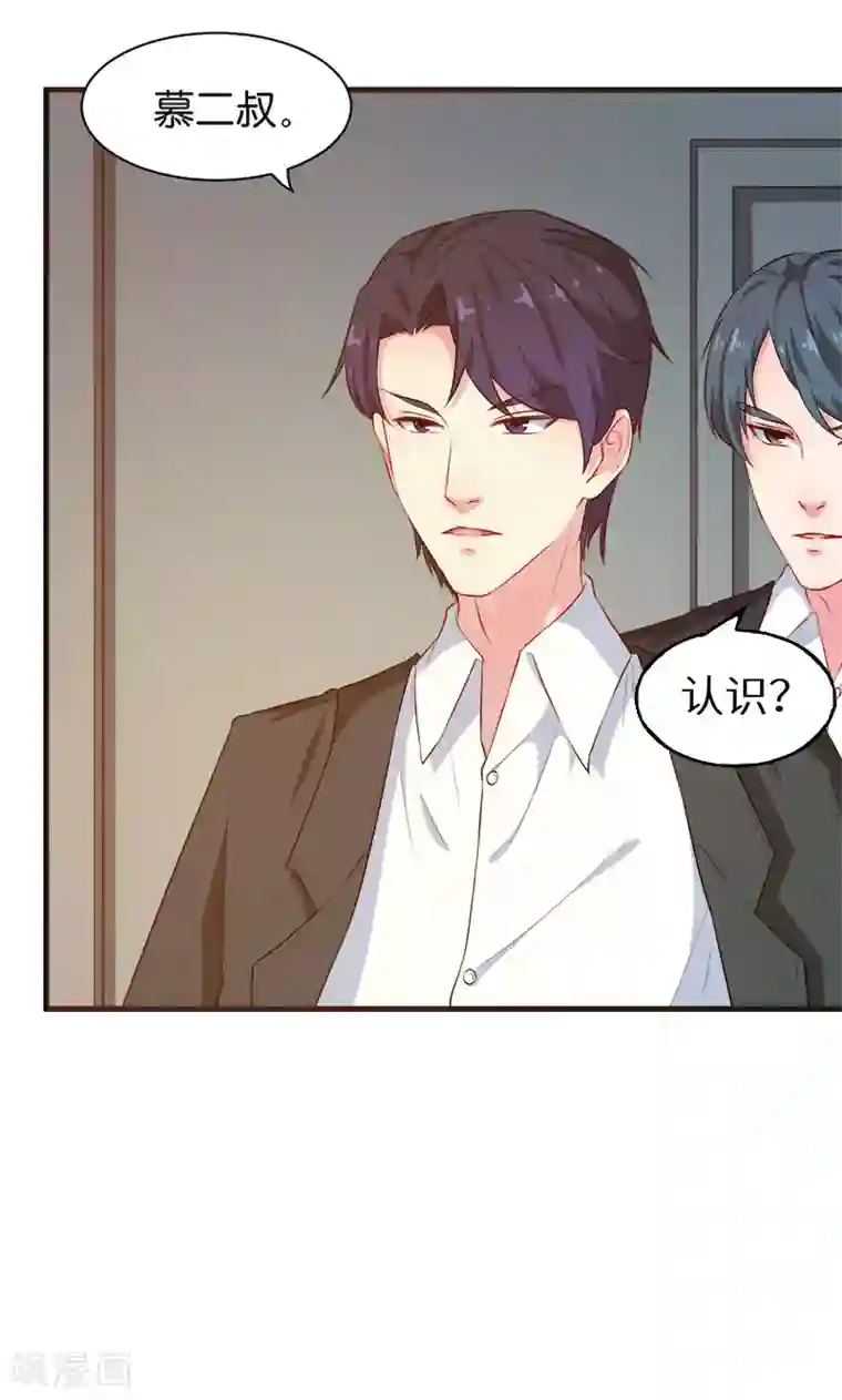 少爷的新娘第94话 借酒浇愁