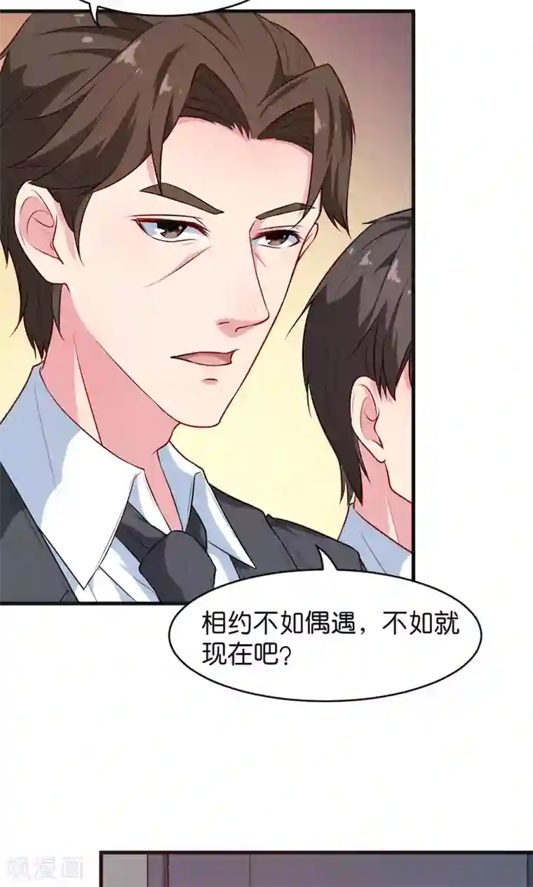 少爷的新娘第94话 借酒浇愁