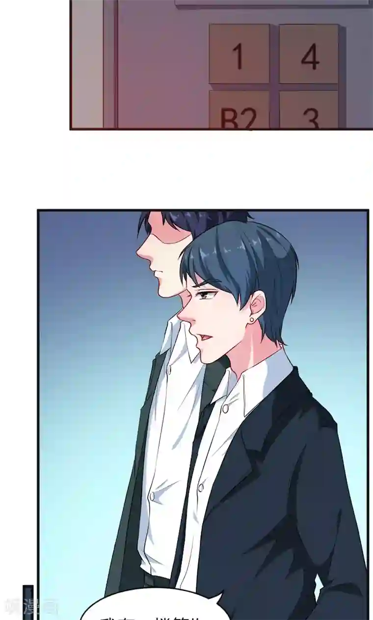 少爷的新娘第94话 借酒浇愁